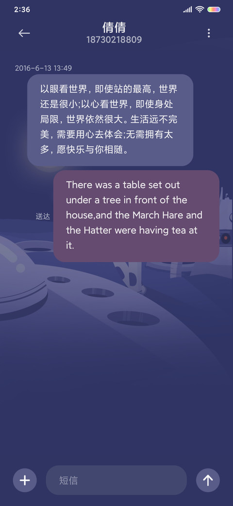 星际幻想 screenshot