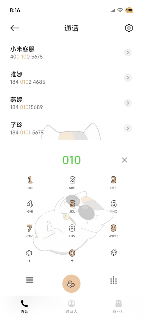 夏目友人帐猫咪老师 screenshot