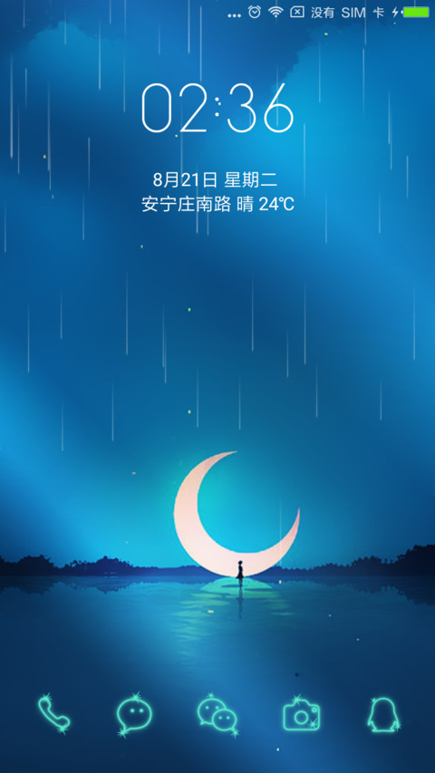 小夜月色 screenshot