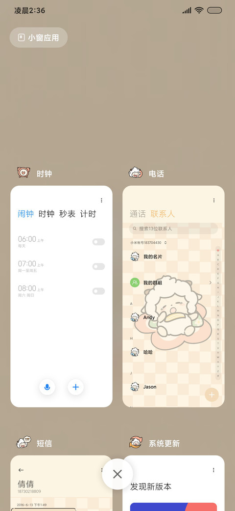 懒羊羊 装扮小屋 screenshot