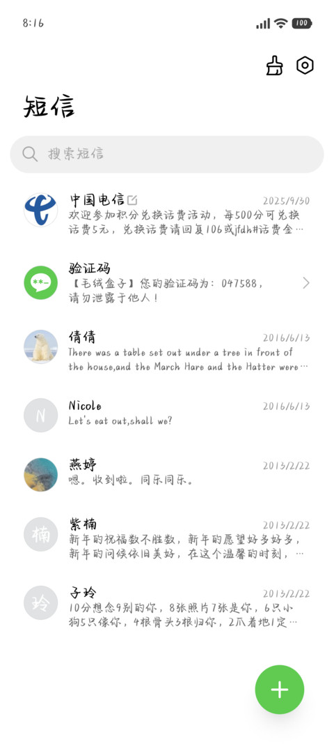 你的轨迹不偏不倚 screenshot