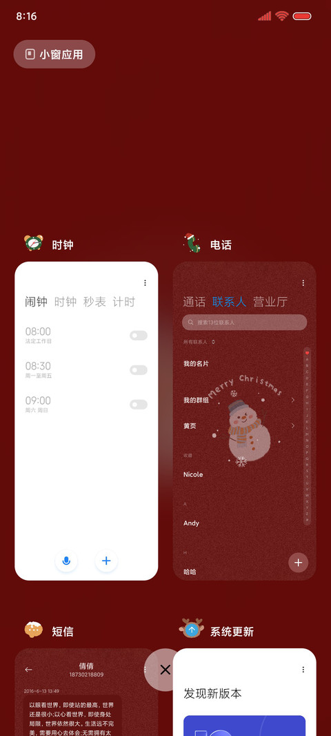 圣诞礼物多 screenshot