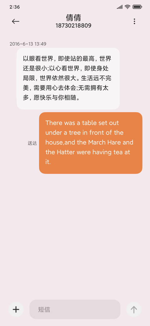 多色极简语录 screenshot