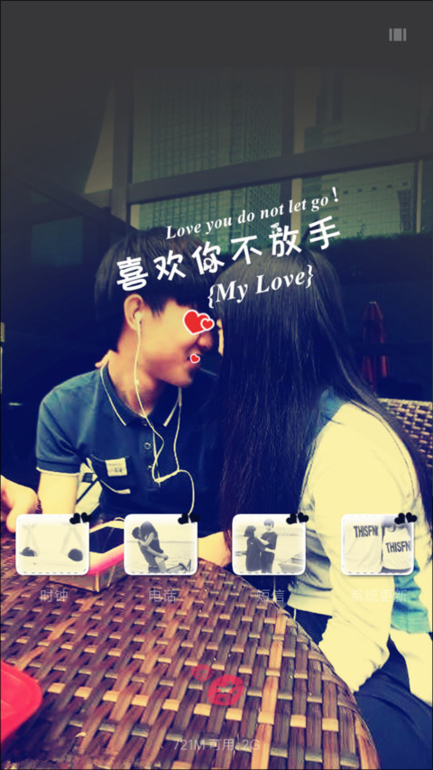 痴心恋你（多锁屏+音乐时钟） screenshot