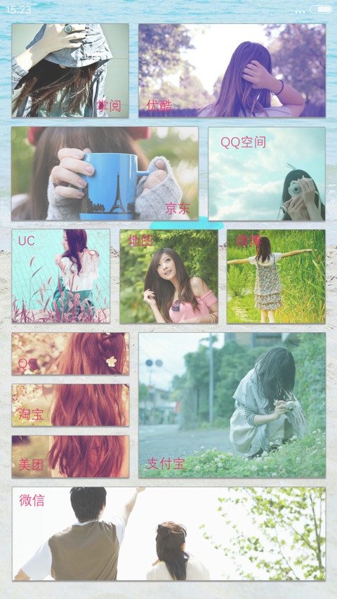 若如初见 screenshot