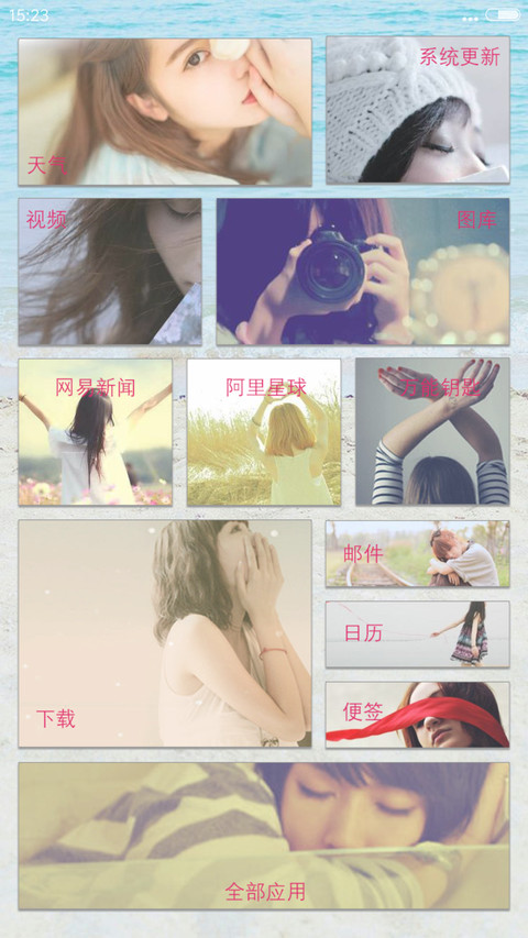 若如初见 screenshot
