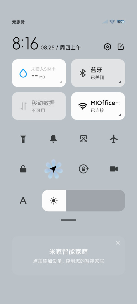 夏日晴天 万象渐变 screenshot