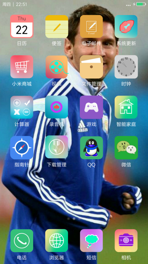 梅西（足球先生） screenshot