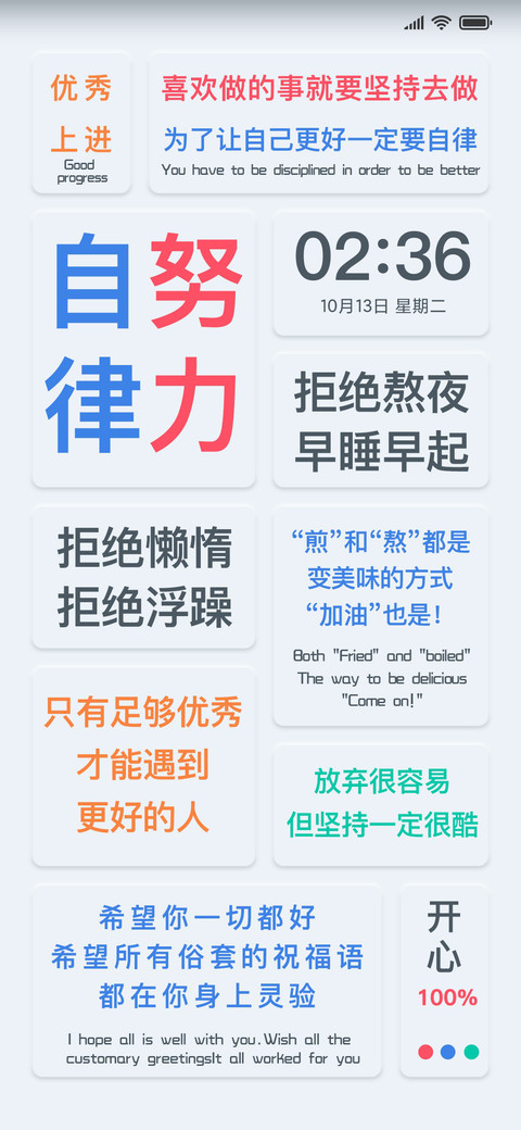 自律 拟态白 screenshot