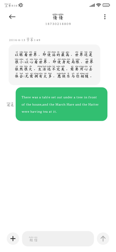 如果可以此时你想我 screenshot