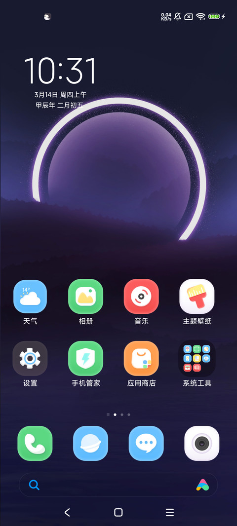 璀璨星环 screenshot