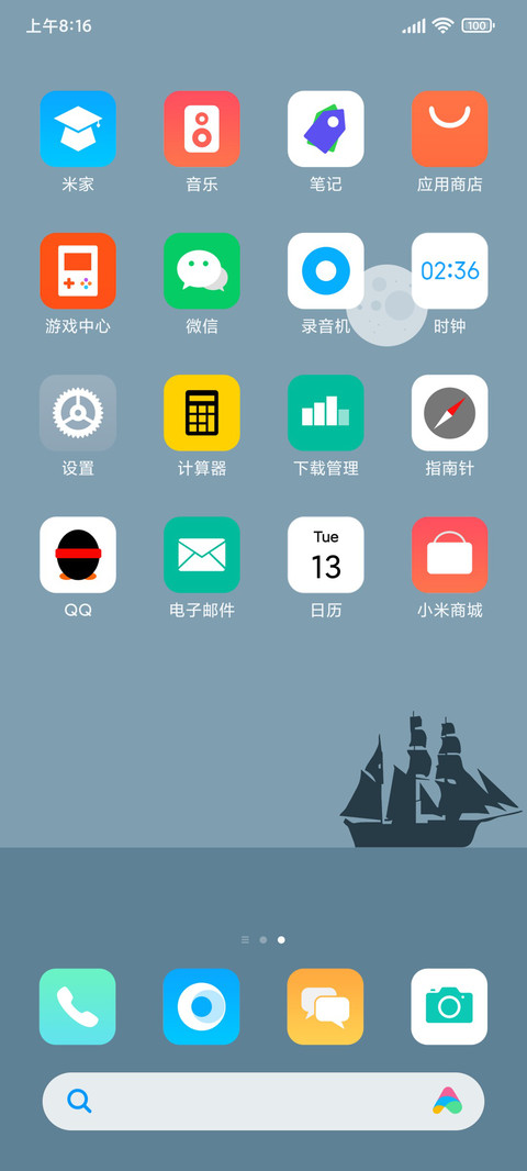 归航 screenshot