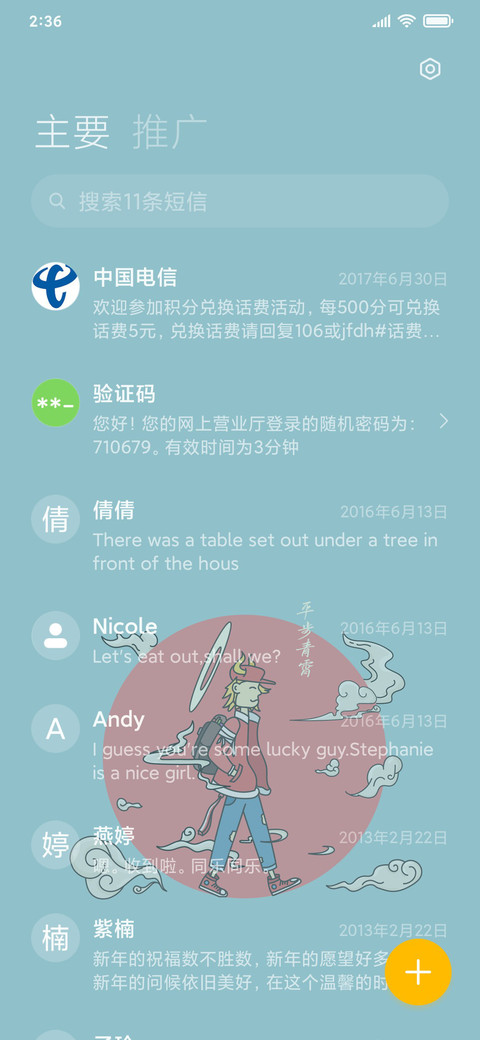 青云志 霄牛 screenshot
