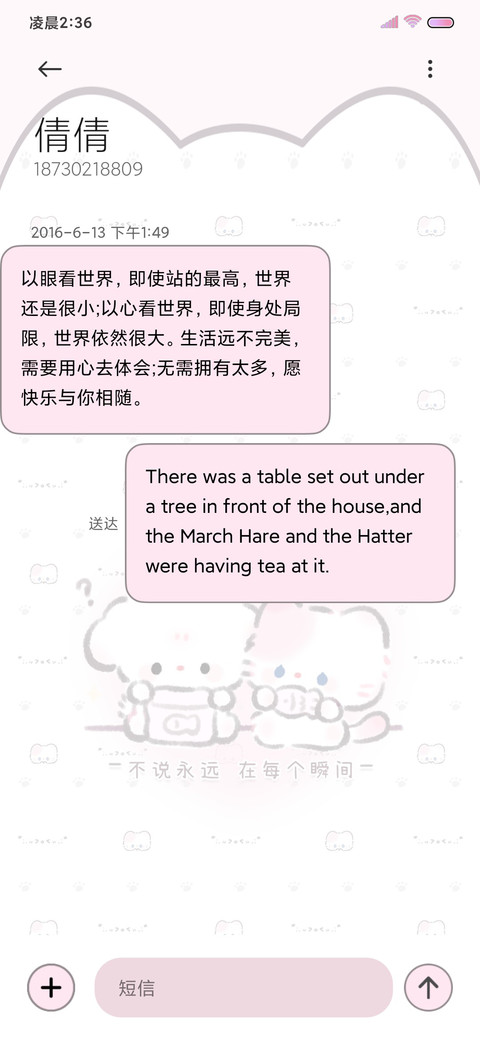 软萌喵喵 平铺壁纸 screenshot