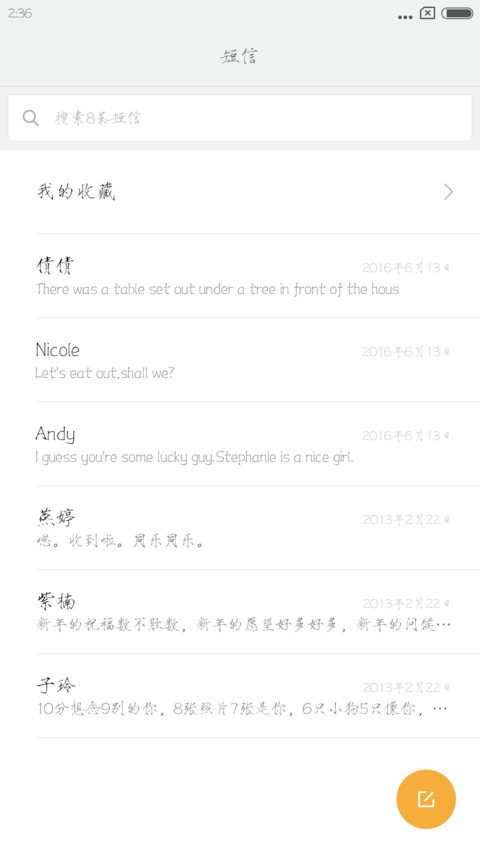 方正瘦金书体 screenshot