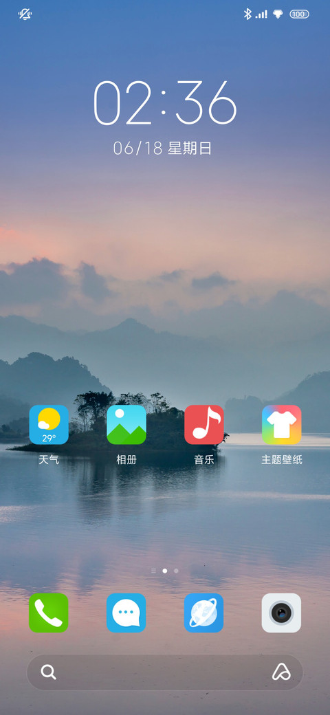 水墨 screenshot