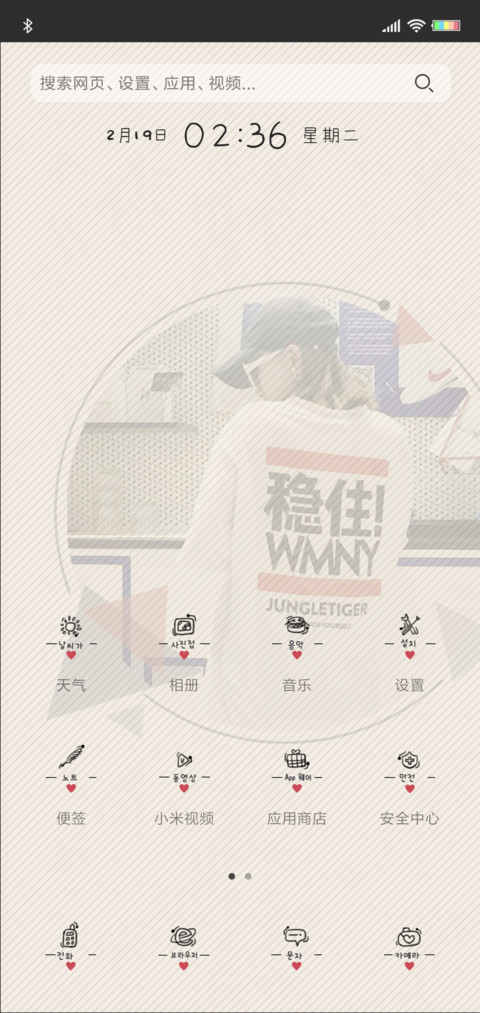 因为我喜欢你女版 screenshot