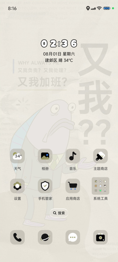 比奇堡居民杂志 screenshot