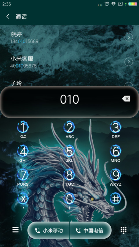 飞龙乘云 声震四方 screenshot