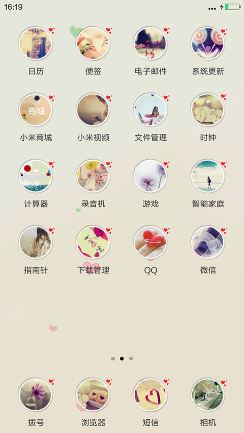 爱情卡片（自由桌面） screenshot
