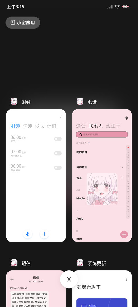 动漫组件果粒奶桃 screenshot