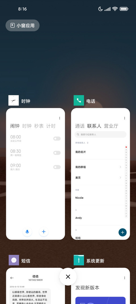 草原上的河流 screenshot