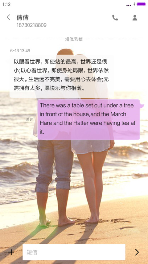 我们的爱 screenshot