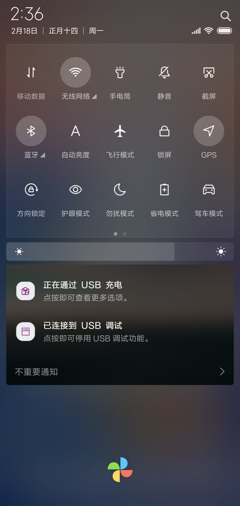 观音纳福 screenshot