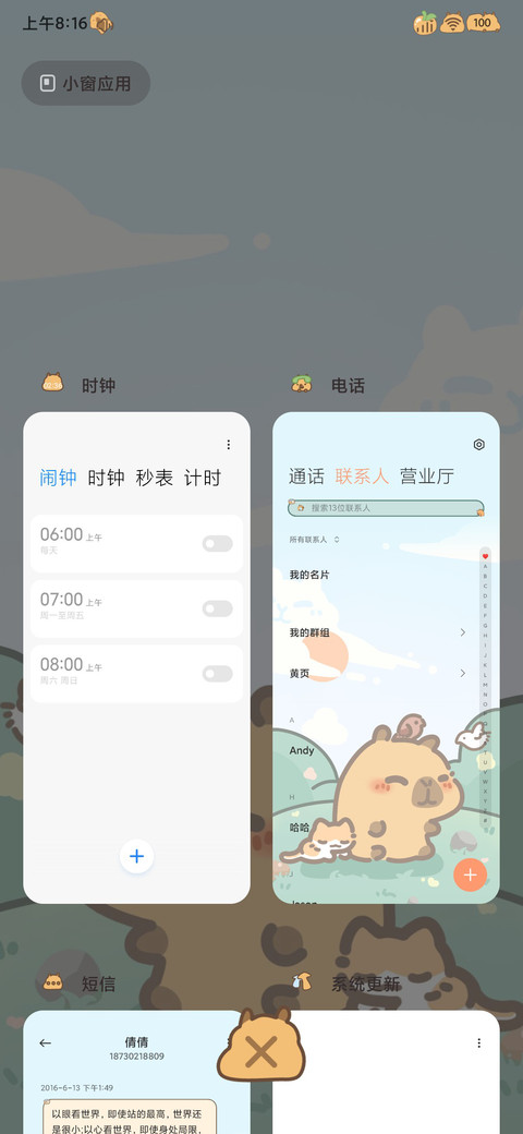 小黄豚的暖暖日常 screenshot