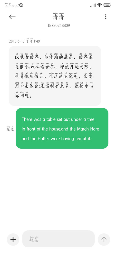 小乖我可以喜欢你吗 screenshot