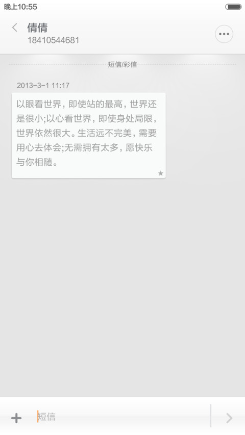 洁白如物pro版（三锁屏切换+拟物+好评返现） screenshot