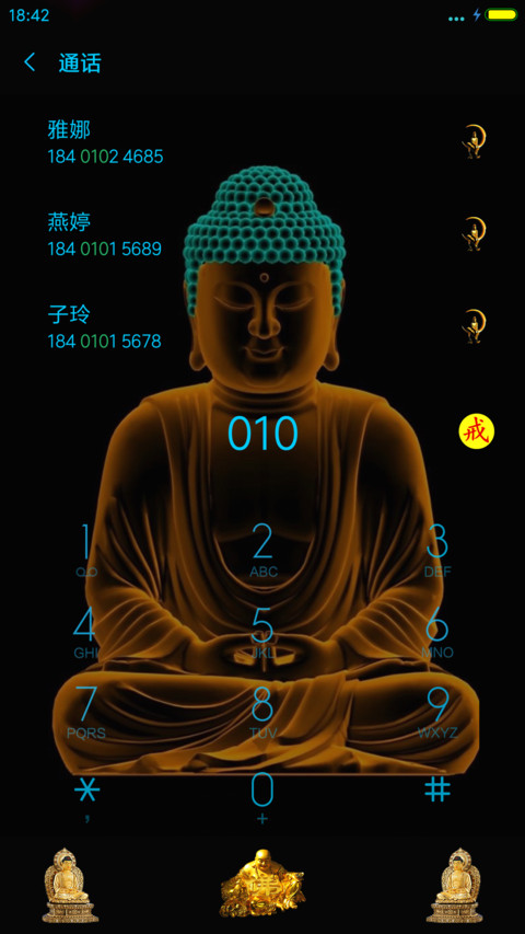 立地成佛 screenshot