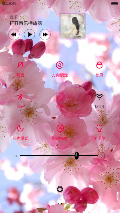 桃花潭水(动态版) screenshot