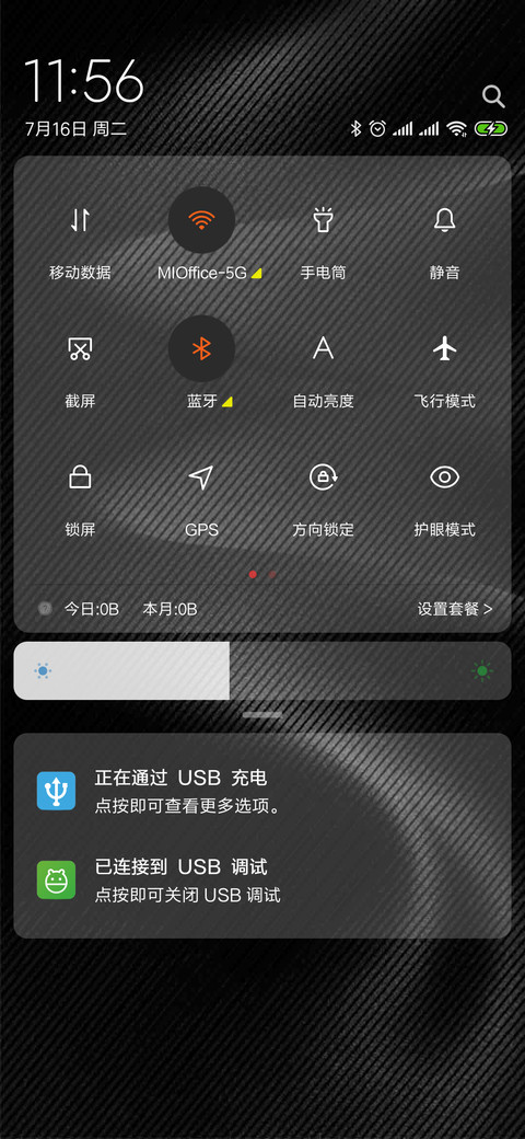 丝质 screenshot