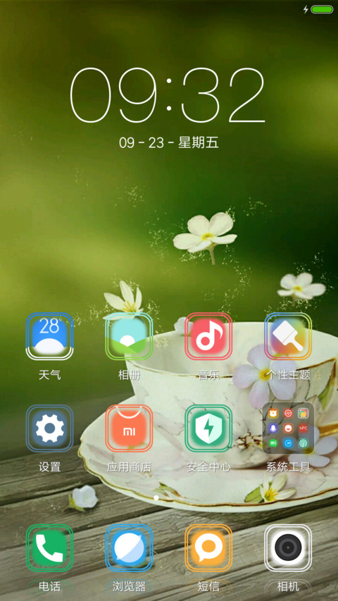 花蝶飞（下载抽奖动态） screenshot