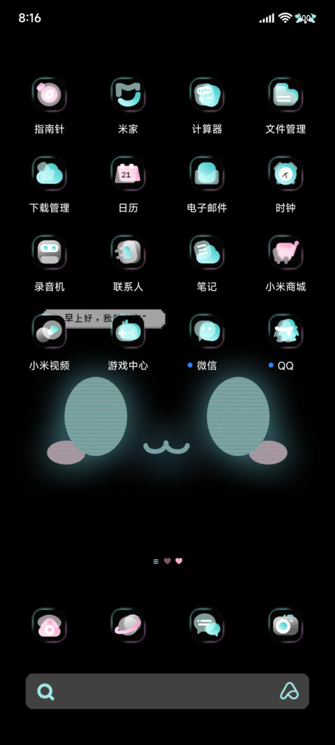 机器人大眼萌 screenshot
