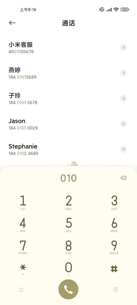 窗内小书桌 screenshot