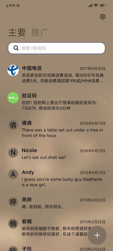 星光宇航员组件 screenshot
