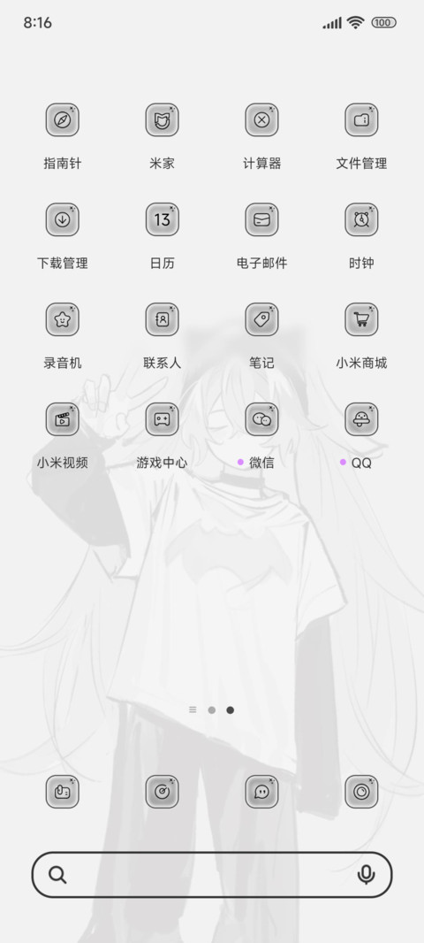 我想纯真无忧 screenshot