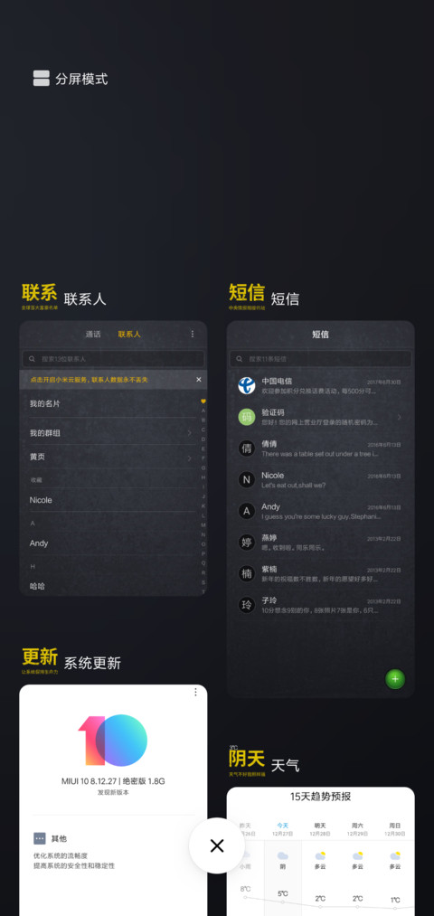 小广告深夜版 screenshot