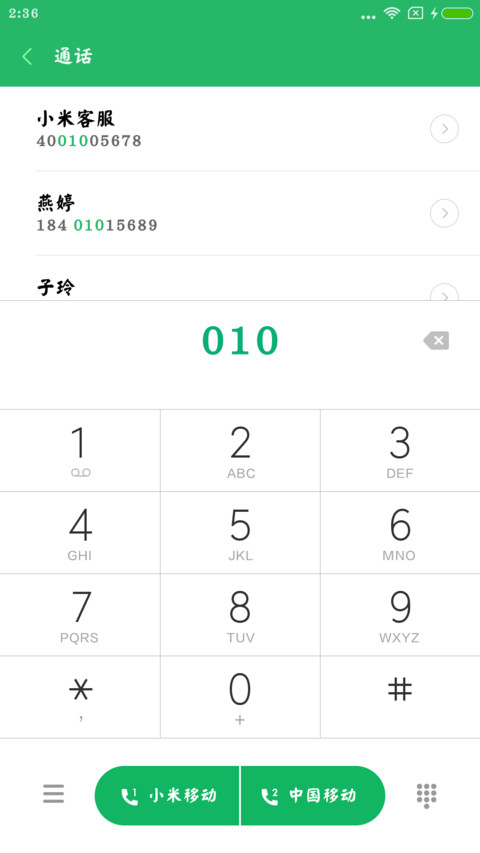 华康正颜楷体W7 screenshot