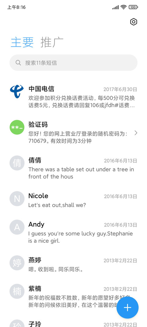 旋转的小电扇 screenshot