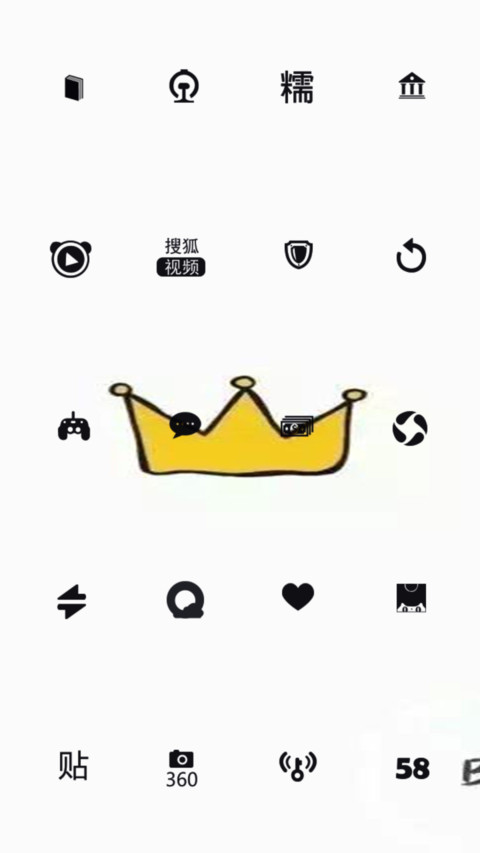 皇冠 screenshot