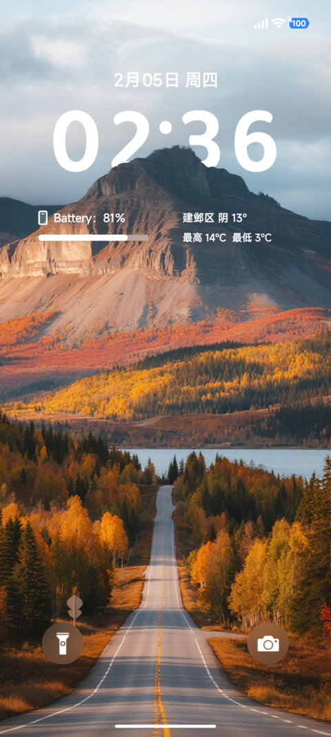 超级景深山脉 screenshot
