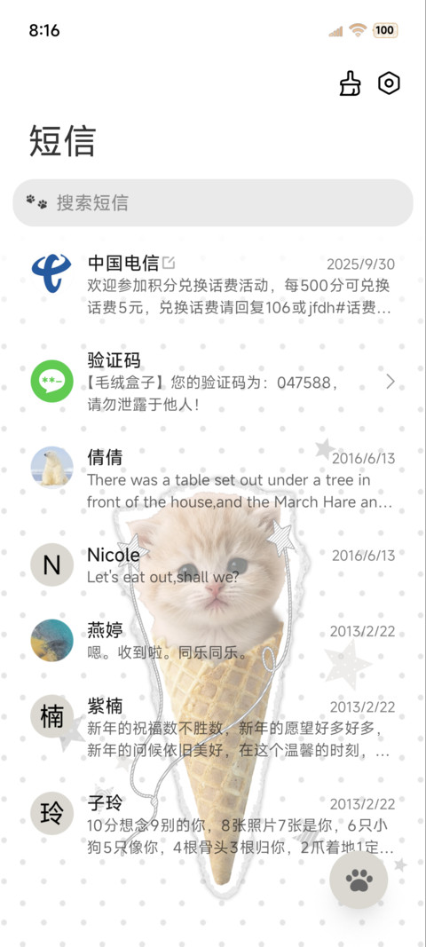 ins撕纸猫猫萌萌嘟 screenshot