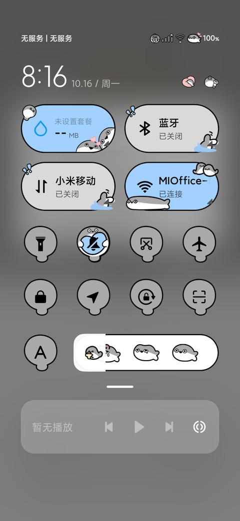 呆萌萨卡班甲鱼 screenshot