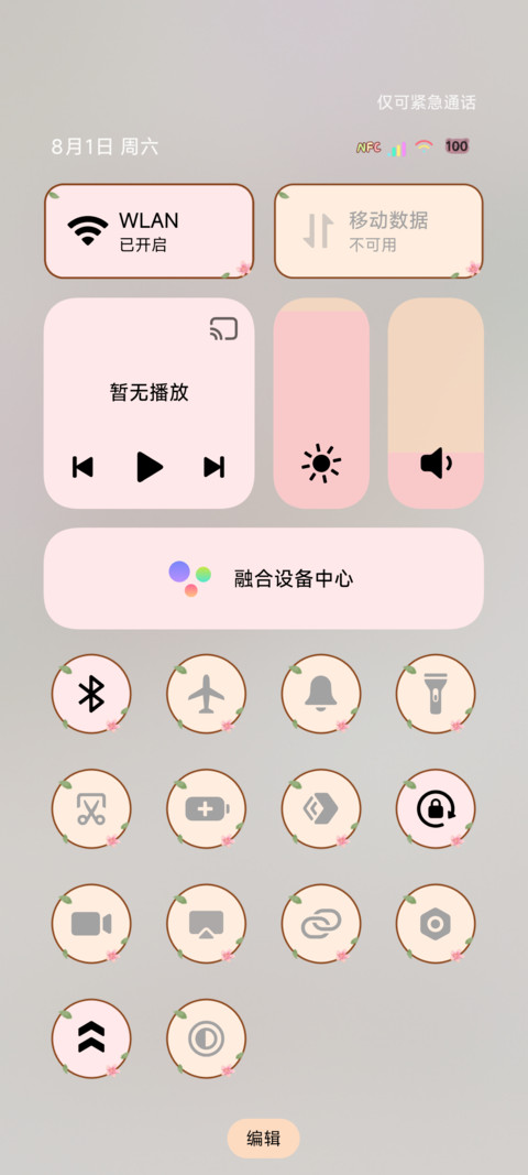 治愈少女慢时光 screenshot