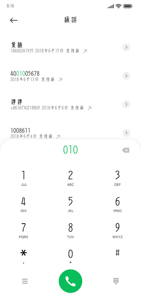 三极小篆体 screenshot