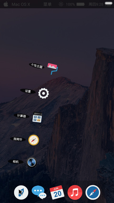 Mac OS 极致非凡（免费体验） screenshot