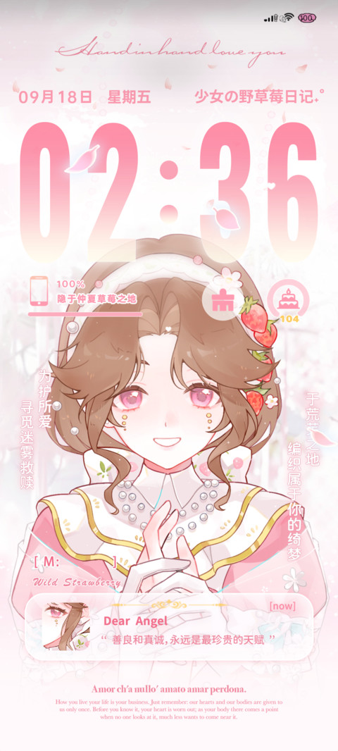 少女洛可可草莓物语 screenshot